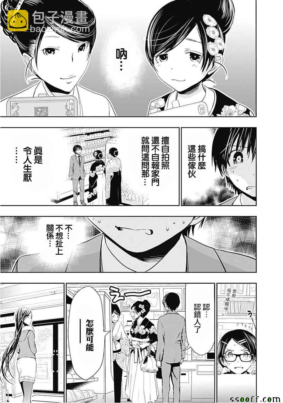 源君物語 - 第285話 - 2