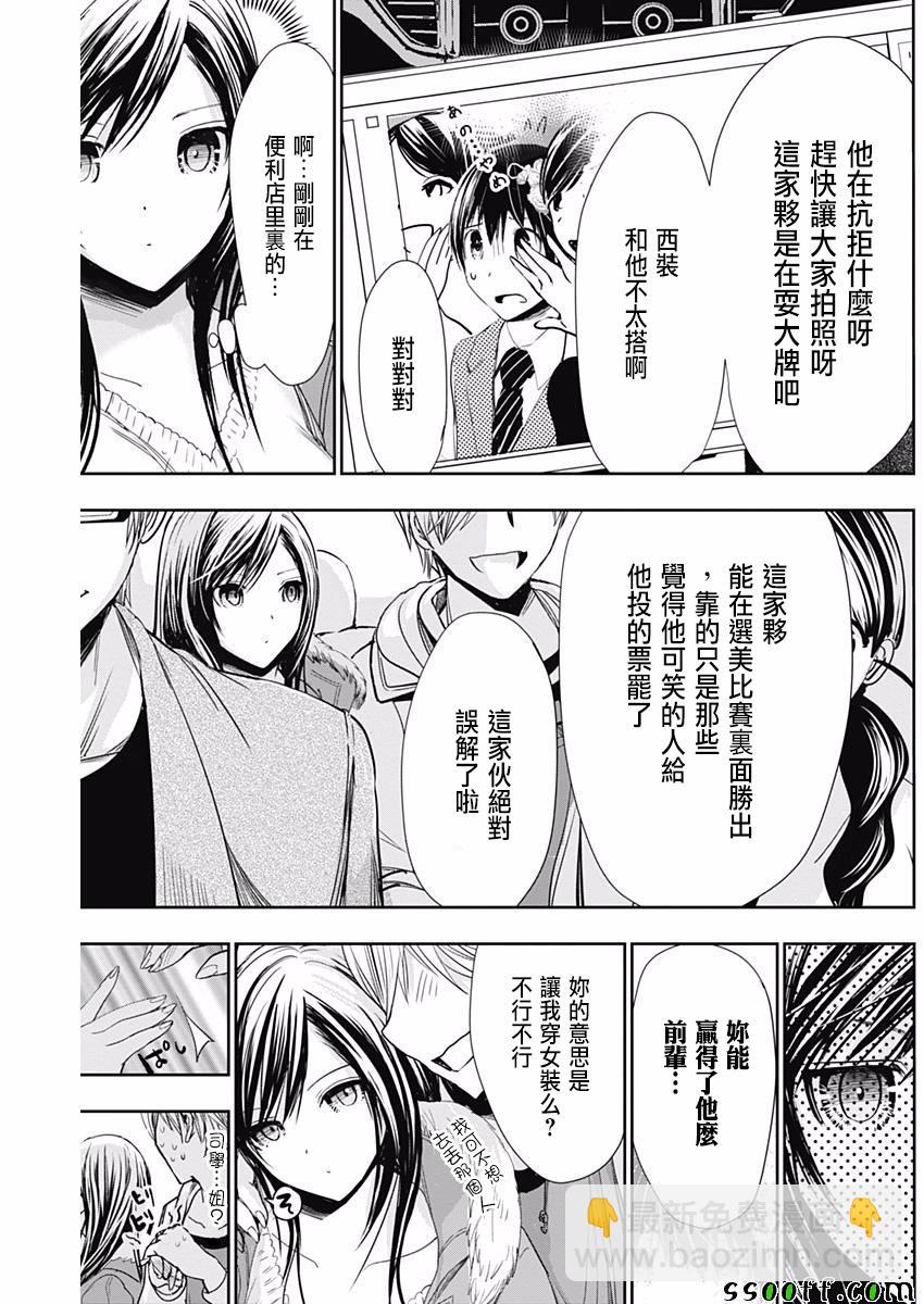 源君物語 - 第289話 - 1