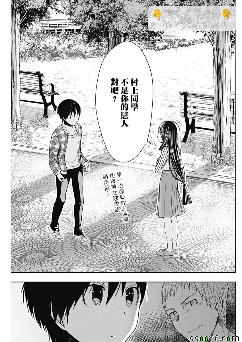 源君物語 - 第325話 - 1