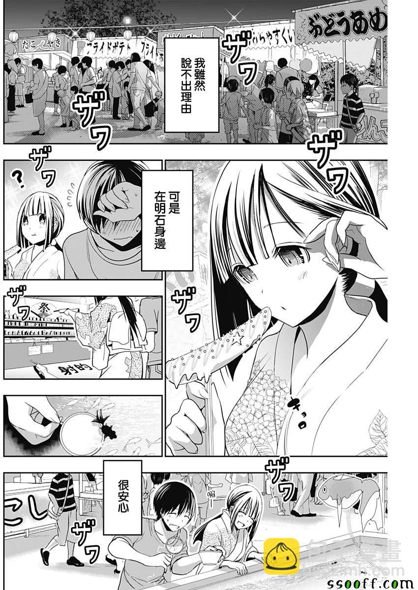 源君物語 - 第331話 - 2