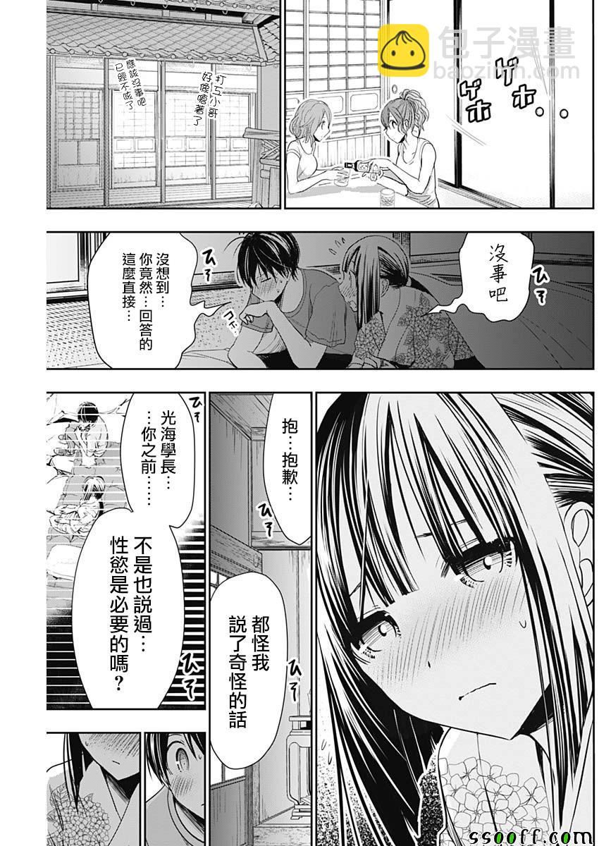 源君物語 - 第333話 - 1