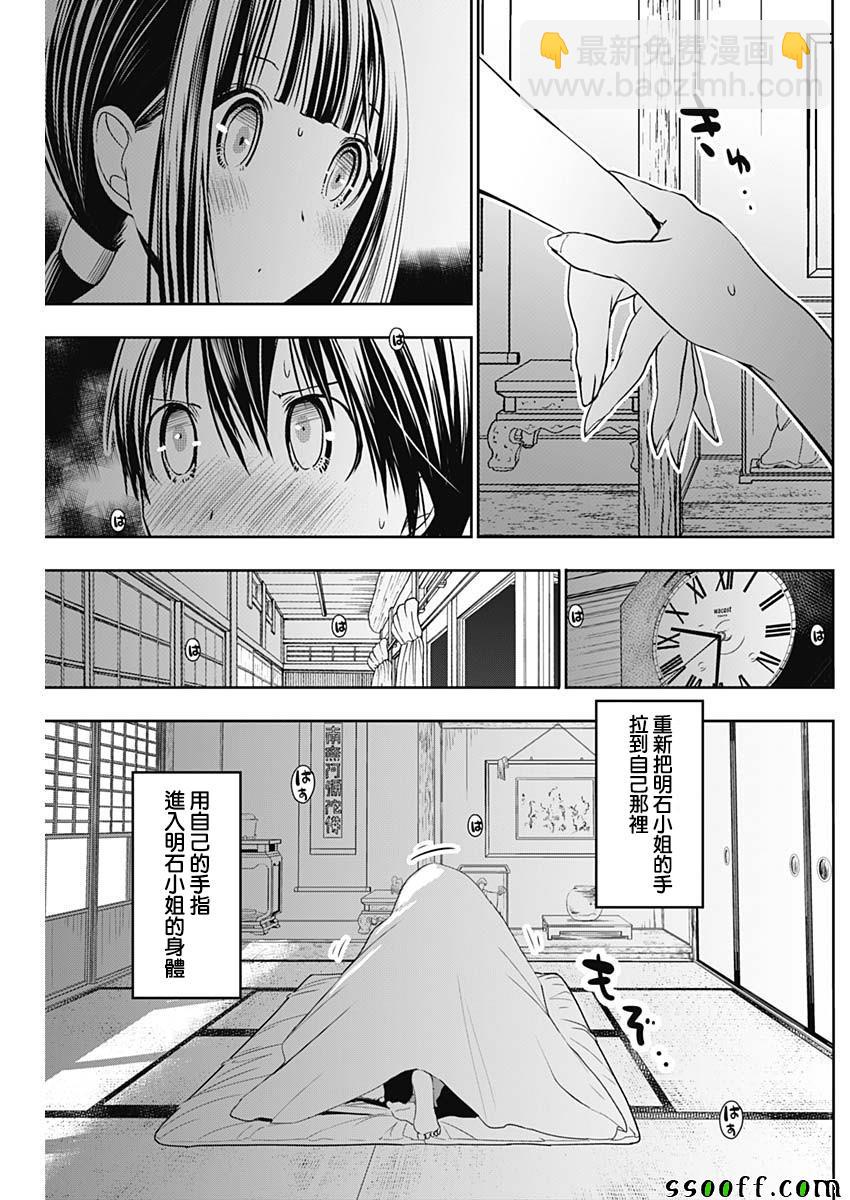 源君物語 - 第337話 - 1