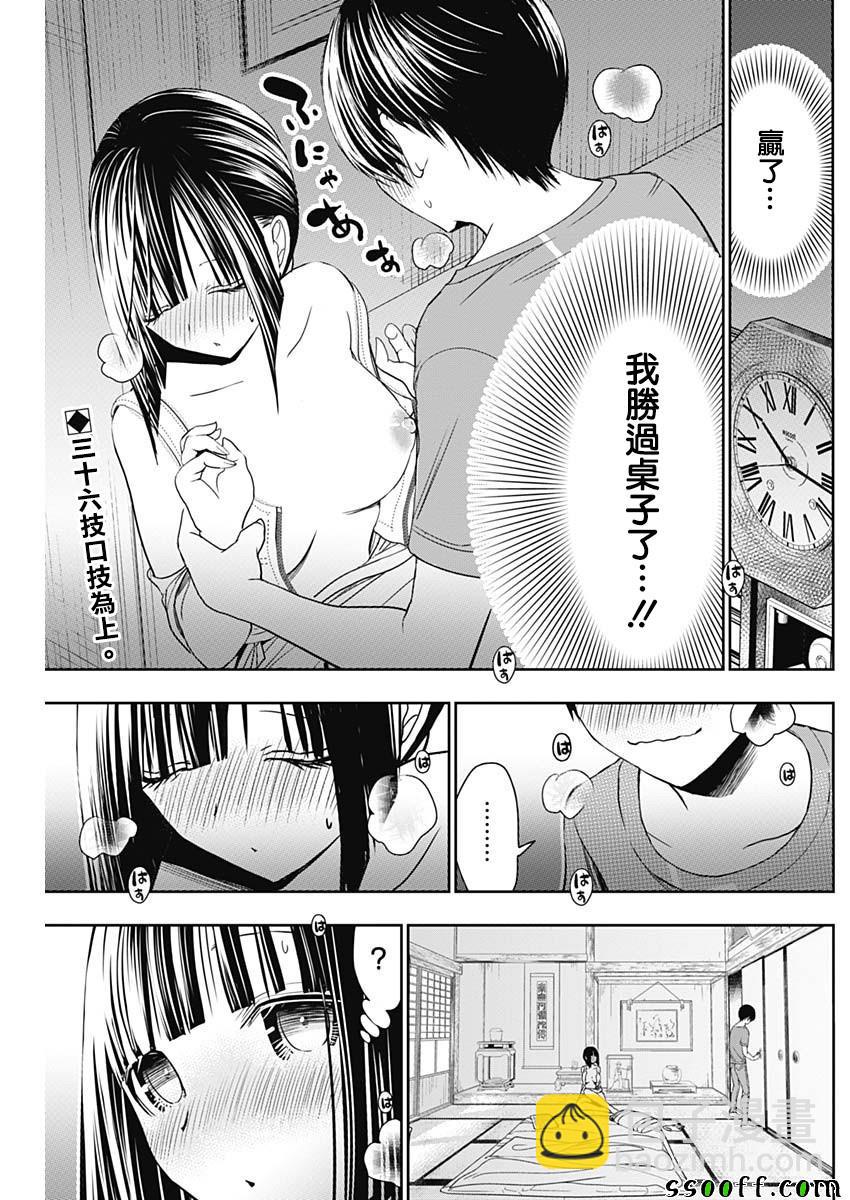 源君物語 - 第339話 - 2