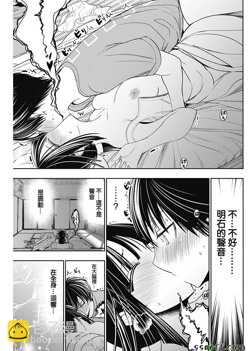 源君物語 - 第339話 - 2