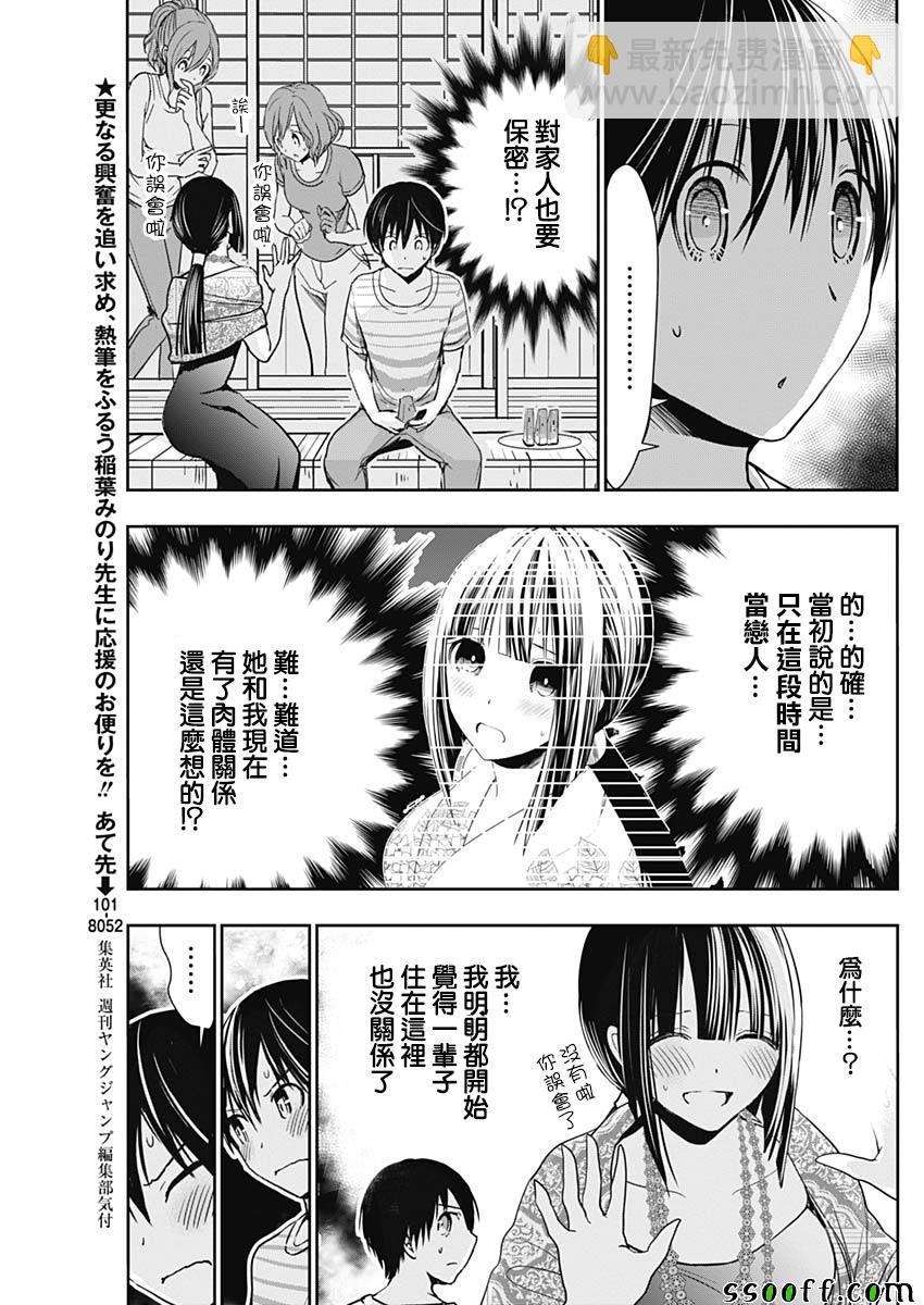 源君物語 - 第341話 - 1