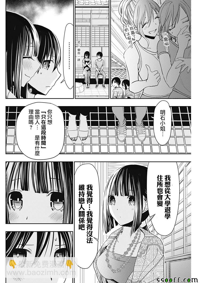 源君物語 - 第341話 - 2