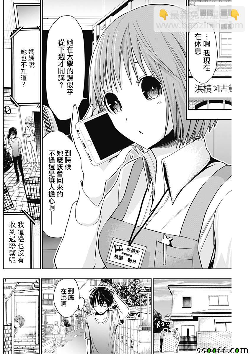 源君物語 - 第345話 - 2