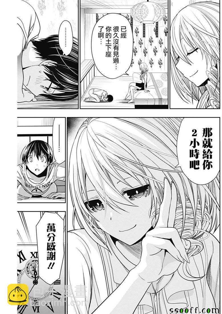 源君物語 - 第351話 - 1