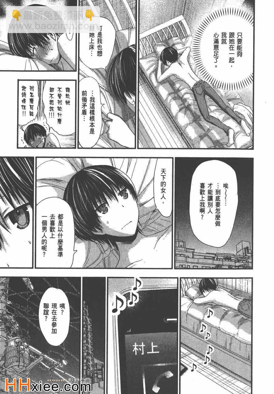 源君物語 - 第5卷(1/4) - 8