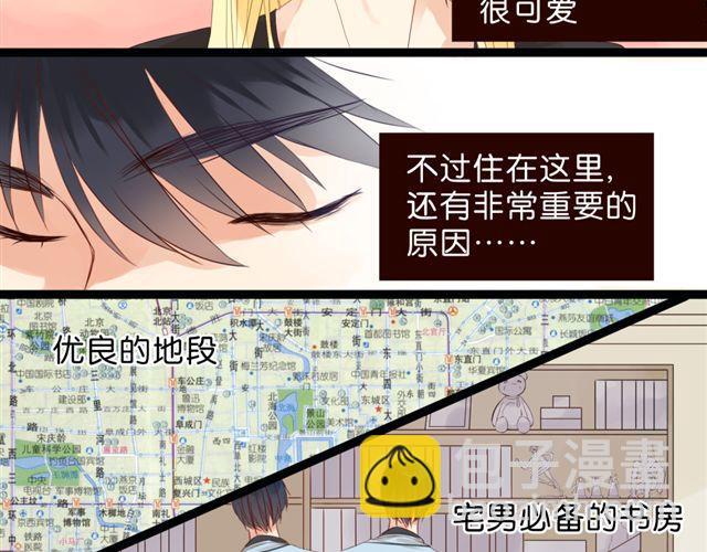 第1话 单身的帅房东怎么总是对我动手动脚！-第1话