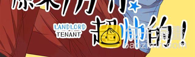 第1话 单身的帅房东怎么总是对我动手动脚！-第1话