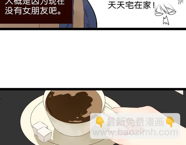 第1话 单身的帅房东怎么总是对我动手动脚！-第1话