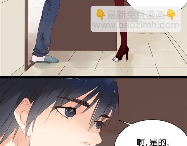 第1话 单身的帅房东怎么总是对我动手动脚！-第1话