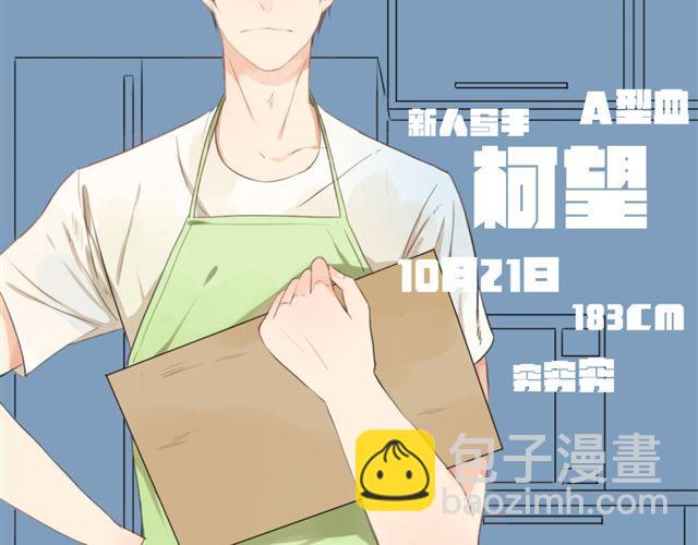 第1话 单身的帅房东怎么总是对我动手动脚！-第1话