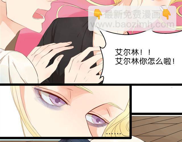 第1话 单身的帅房东怎么总是对我动手动脚！-第1话