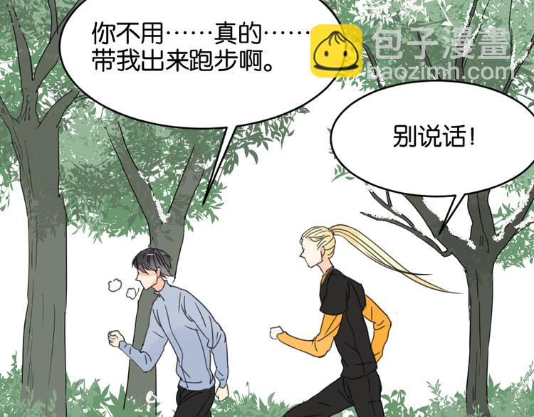 第11话 肩膀借你(1/2)-第11话