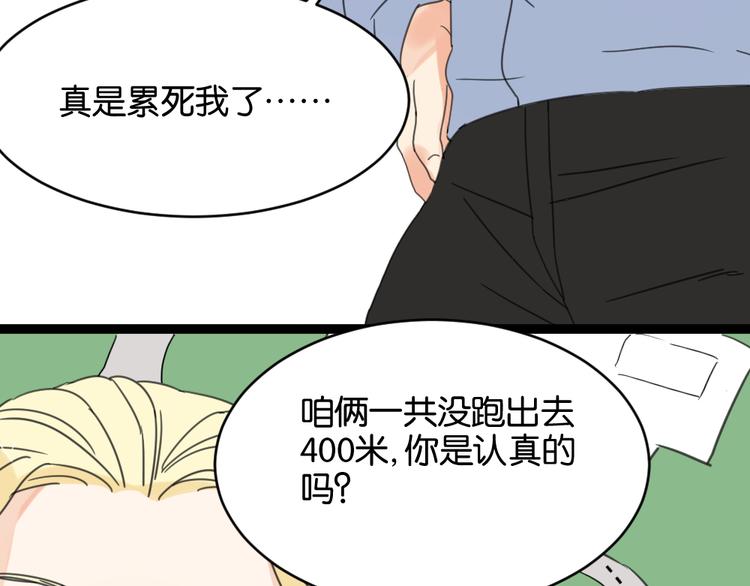 第11话 肩膀借你(1/2)-第11话