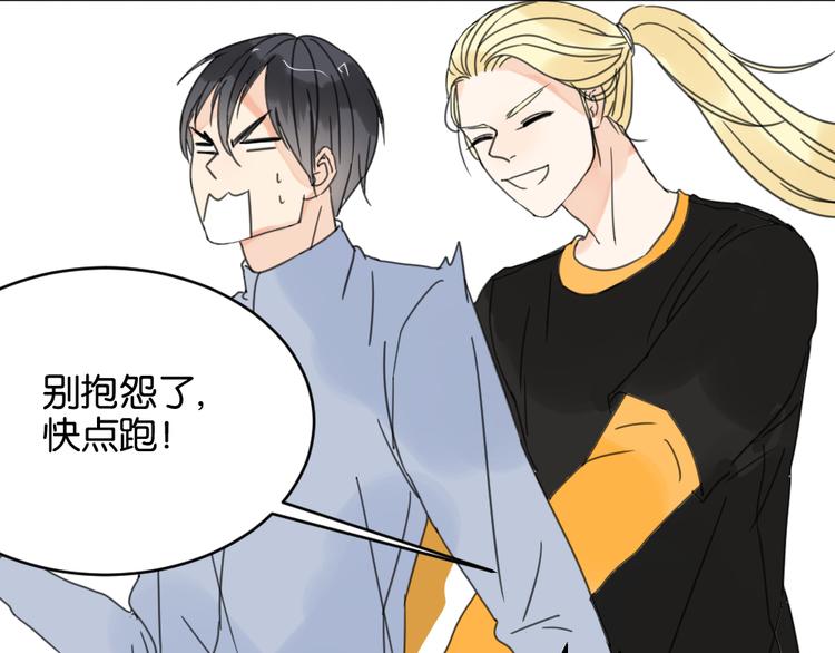 第11话 肩膀借你(1/2)-第11话