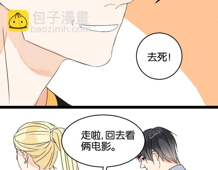 第11话 肩膀借你(1/2)-第11话