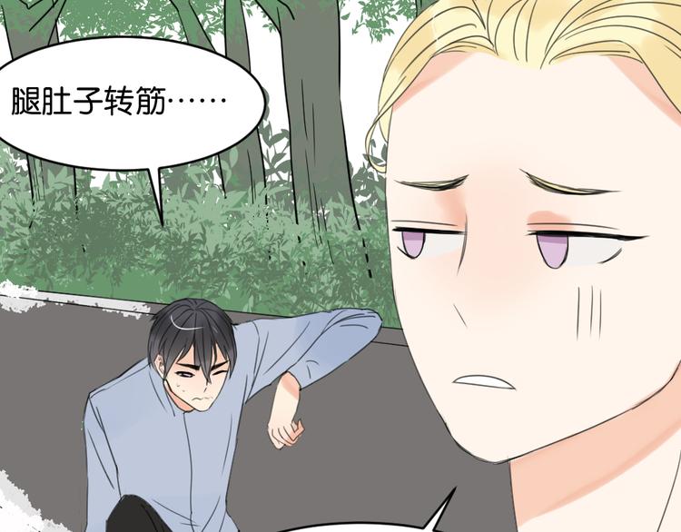 第11话 肩膀借你(1/2)-第11话