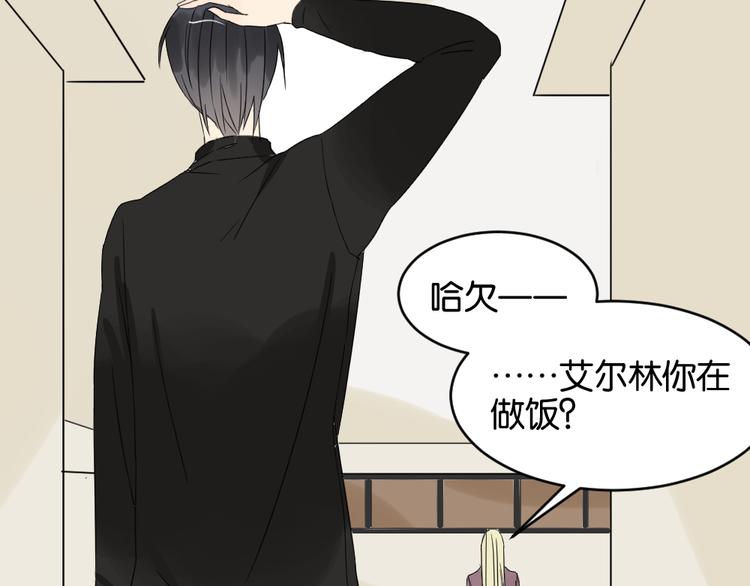 第11话 肩膀借你(1/2)-第11话