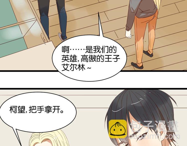 第15话 这家伙咬伤我男人(1/2)-第15话