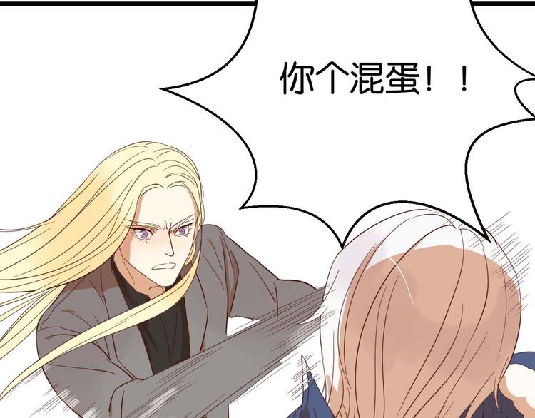 第15话 这家伙咬伤我男人(1/2)-第15话