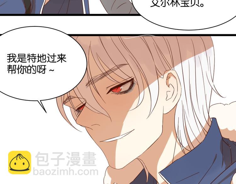 第15话 这家伙咬伤我男人(1/2)-第15话