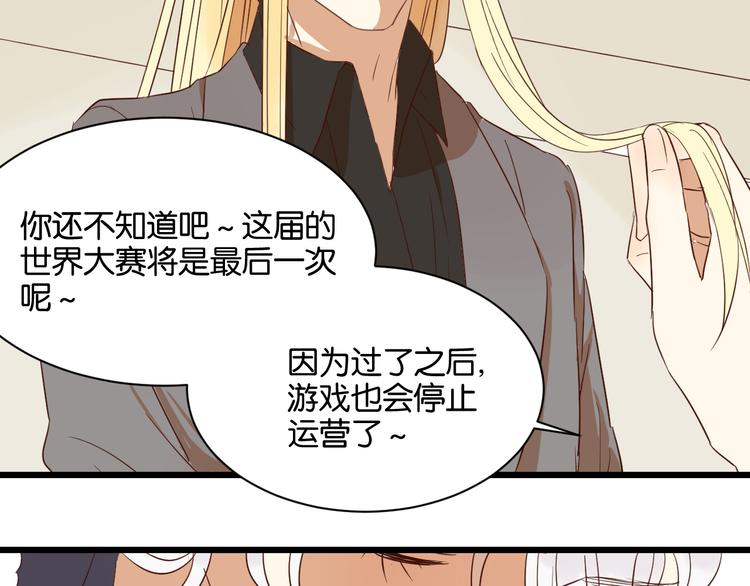 第15话 这家伙咬伤我男人(1/2)-第15话