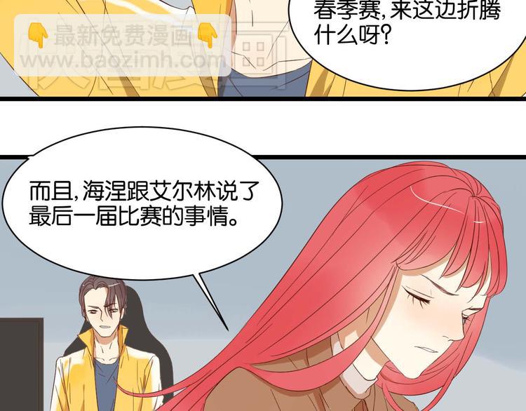 第15话 这家伙咬伤我男人(1/2)-第15话