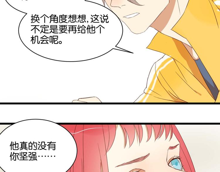 第15话 这家伙咬伤我男人(1/2)-第15话