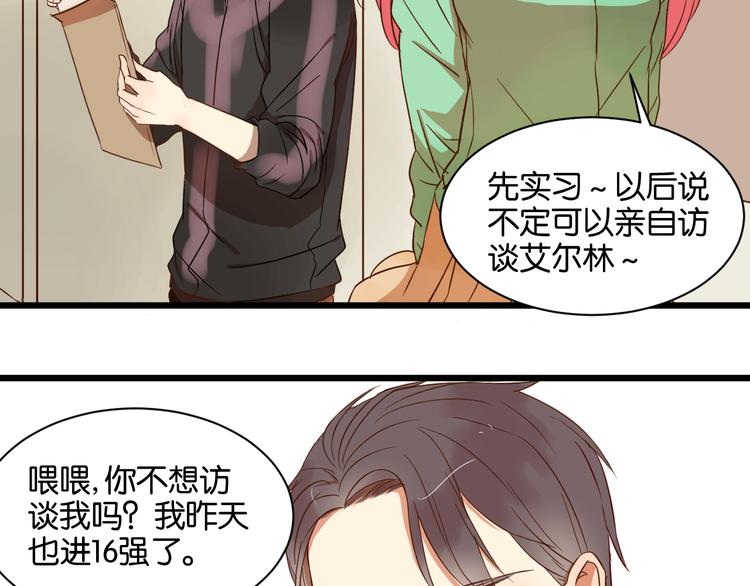 第17话 想这样久一点&hellip;&hellip;(1/2)-第17话