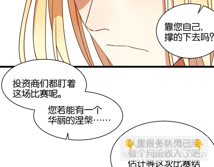 第17话 想这样久一点&hellip;&hellip;(1/2)-第17话