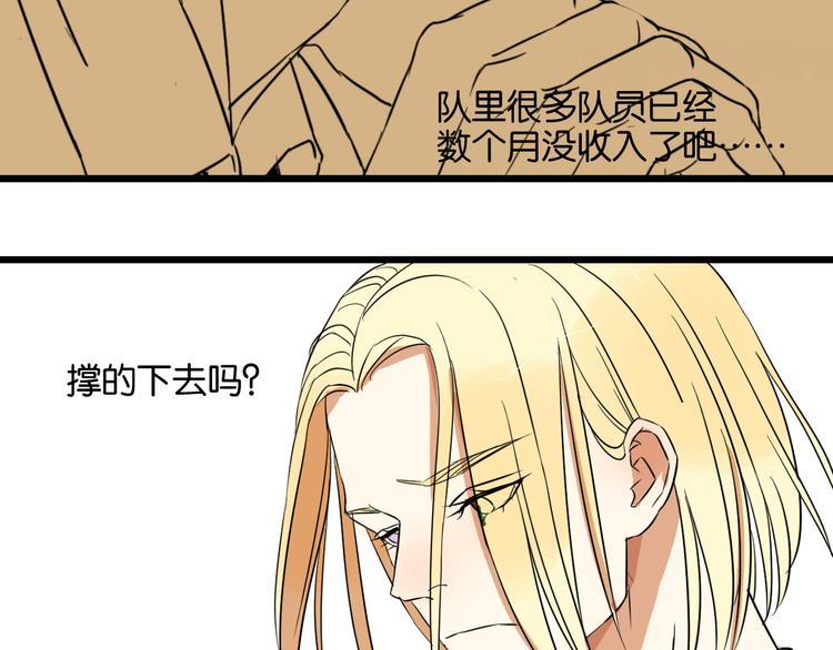 第17话 想这样久一点&hellip;&hellip;(1/2)-第17话