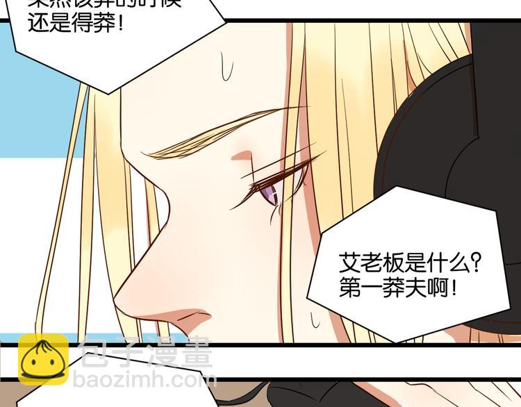 第17话 想这样久一点&hellip;&hellip;(1/2)-第17话