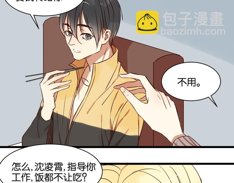 第19话 熟悉的他回来了(1/2)-第19话