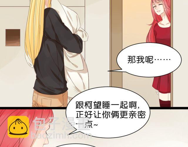 第3话 终于忍不住上床了？！-第3话