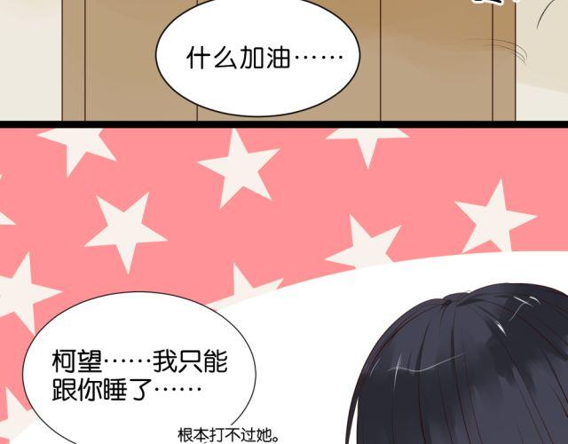 第3话 终于忍不住上床了？！-第3话