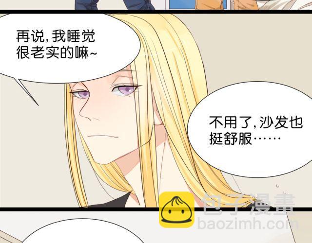 第3话 终于忍不住上床了？！-第3话