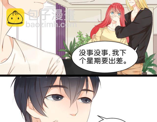 第3话 终于忍不住上床了？！-第3话