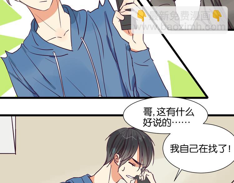 第21话 害怕你在我生活中消失-第21话