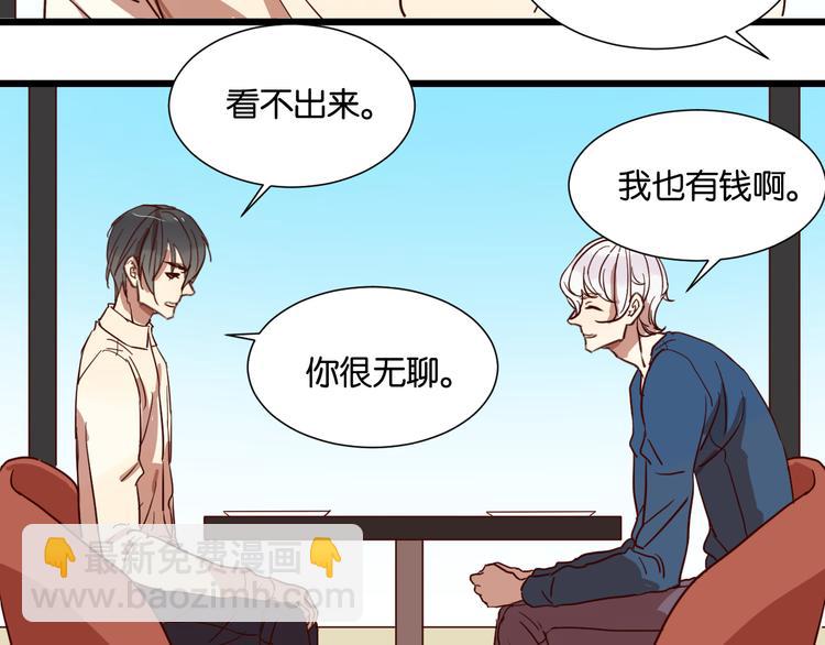 第25话 我不会喜欢你(1/2)-第25话