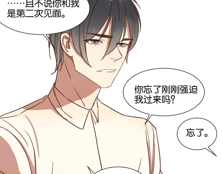 第25话 我不会喜欢你(1/2)-第25话