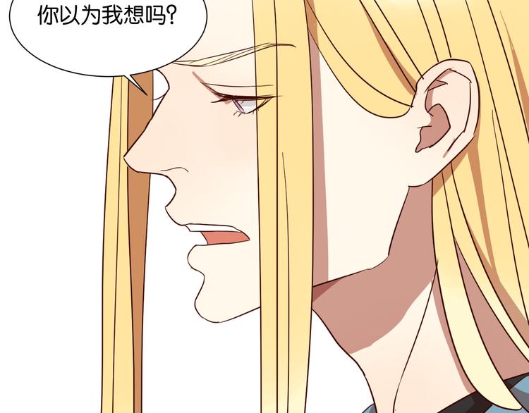 第25话 我不会喜欢你(1/2)-第25话