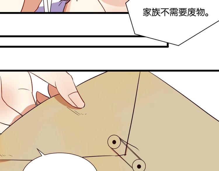 第29话 为你，我什么都愿意做(1/3)-第29话