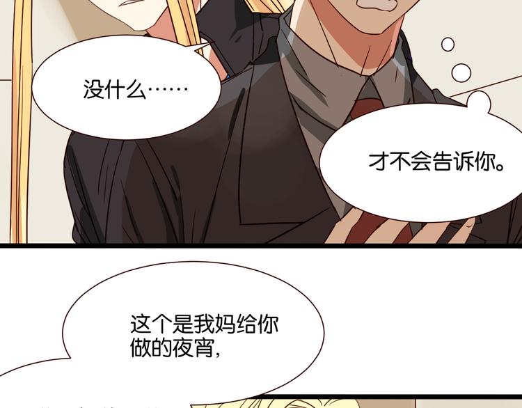 第38话 约会(1/2)-第37话