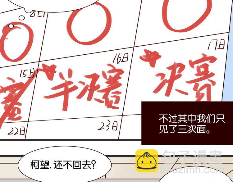 第38话 约会(1/2)-第37话