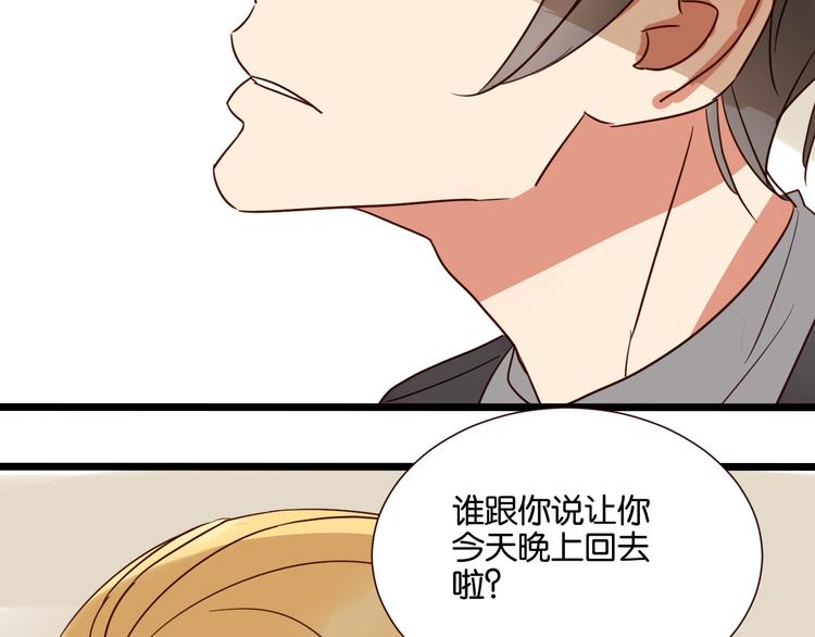 第38话 约会(1/2)-第37话