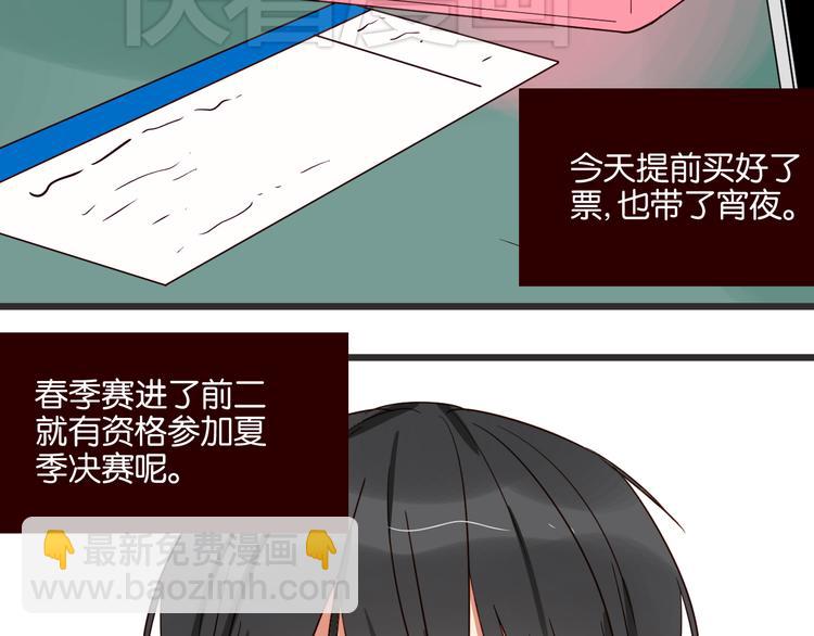 第38话 约会(1/2)-第37话