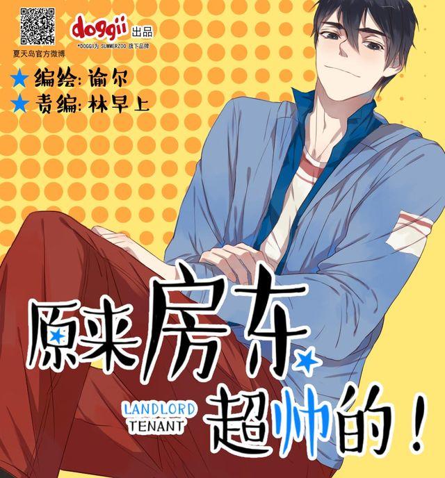 第5话 干嘛对我动手动脚还公主抱！-第5话